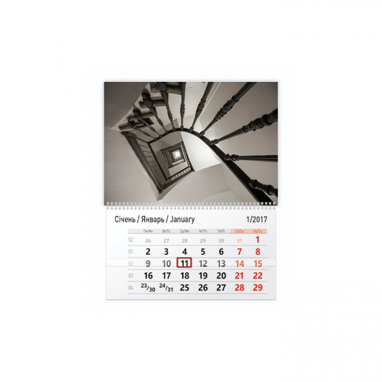 Календарь «Мини» А4  с отрывным блоком